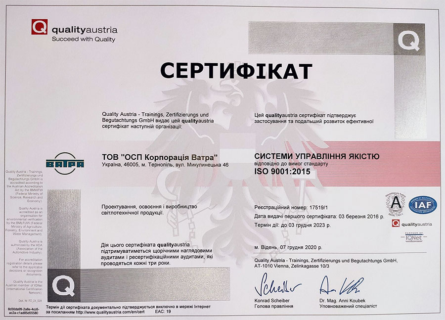 Сертифікати ISO 9001